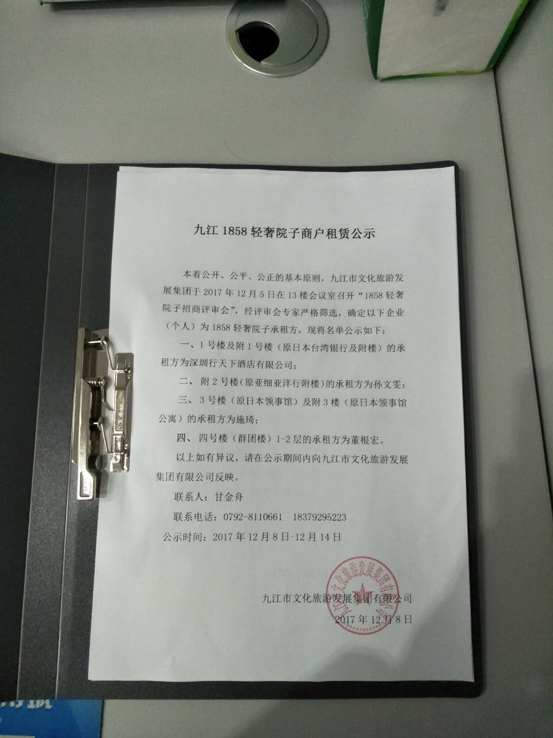 1512727304169803.jpg wwww.jpg